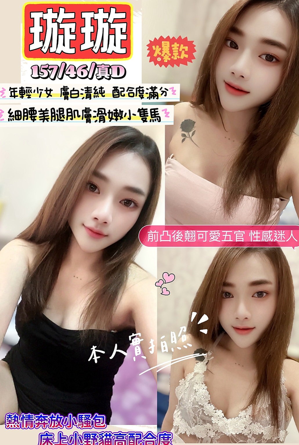 報價單｜潔兒｜東勢叫茶｜兼職的表妹｜胸圍E罩杯｜年齡18歲｜166cm｜44kg｜因為最近沒錢花了 今天出來兼職一天賺一點點錢  臉蛋清純的甜心寶貝 身材像包養的小情婦一樣騷